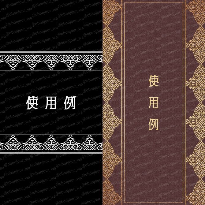 No.252B みそおねぎ飾り枠集