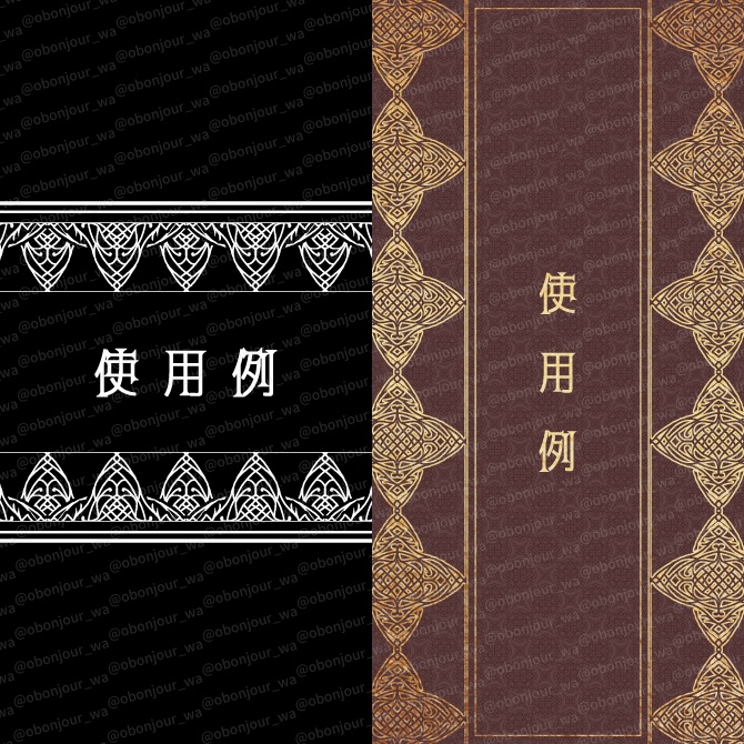 No.252C みそおねぎ飾り枠集