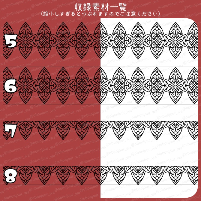 No.252C みそおねぎ飾り枠集