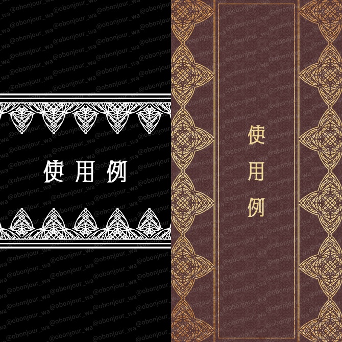 No.252E みそおねぎ飾り枠集