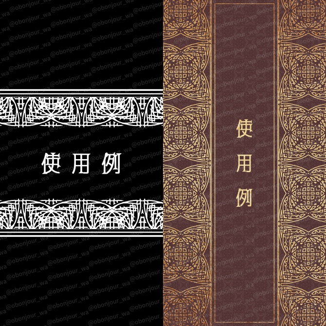 No.252F みそおねぎ飾り枠集