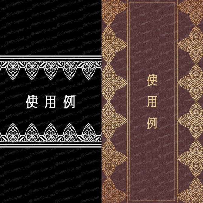 No.252G みそおねぎ飾り枠集