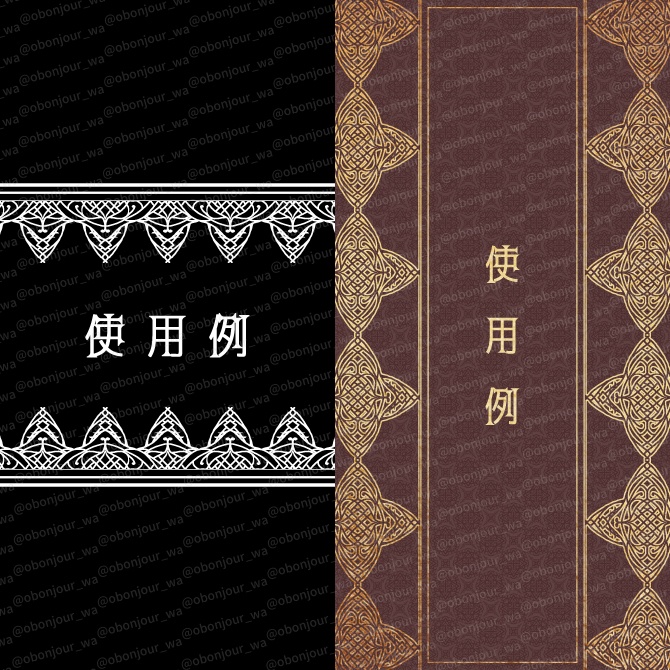 No.252H みそおねぎ飾り枠集