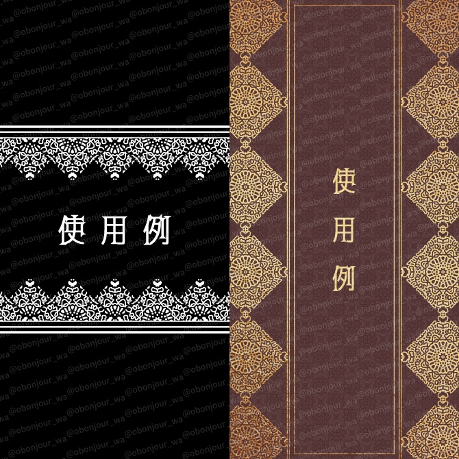 No.253C みそおねぎ飾り枠集