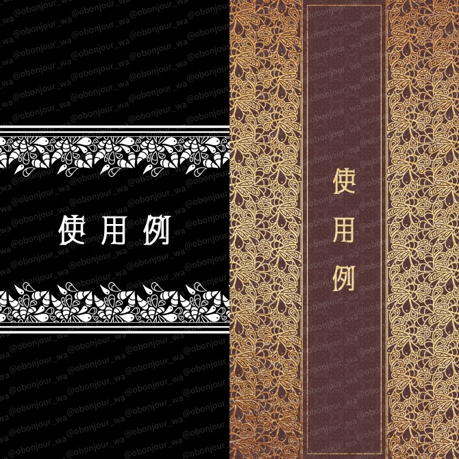 No.254A みそおねぎ飾り枠集