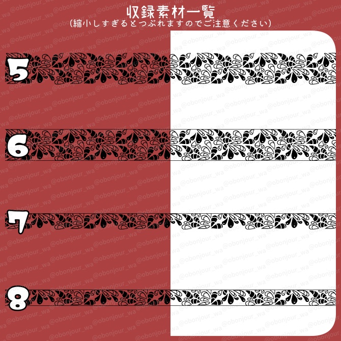 No.254B みそおねぎ飾り枠集