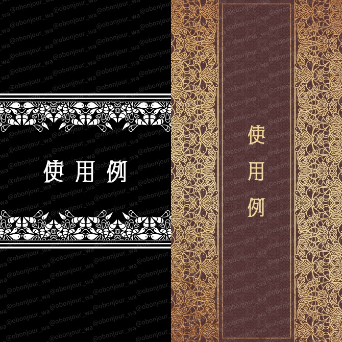 No.254C みそおねぎ飾り枠集