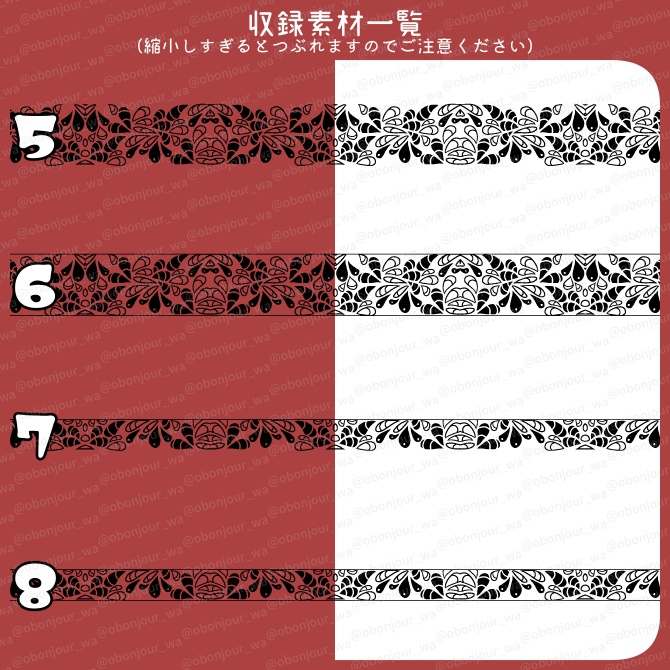 No.254D みそおねぎ飾り枠集