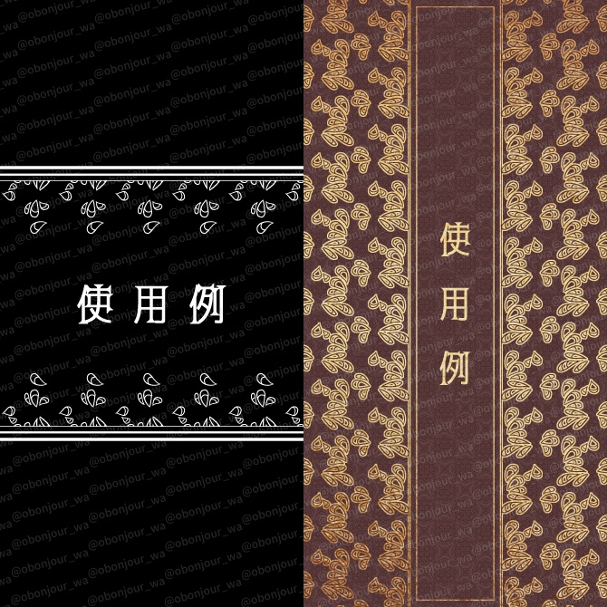 No.254E みそおねぎ飾り枠集