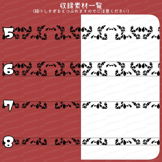 No.254L みそおねぎ飾り枠集