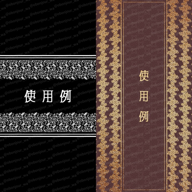 No.255B みそおねぎ飾り枠集