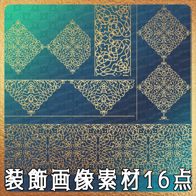 No.256A みそおねぎ飾り枠集
