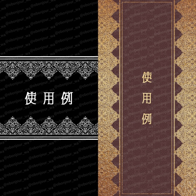 No.256B みそおねぎ飾り枠集