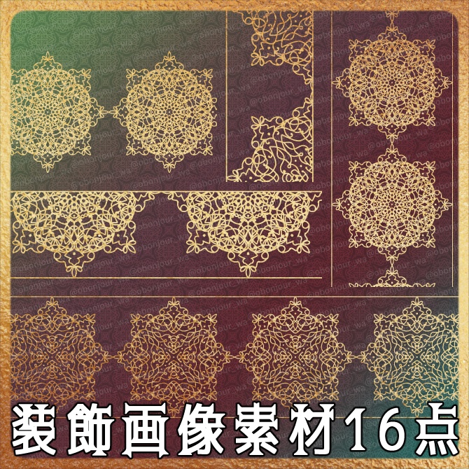 No.256C みそおねぎ飾り枠集