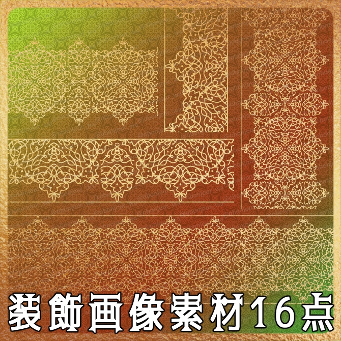No.256D みそおねぎ飾り枠集