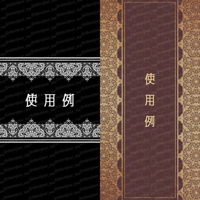 No.256E みそおねぎ飾り枠集