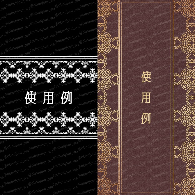 No.257A みそおねぎ飾り枠集