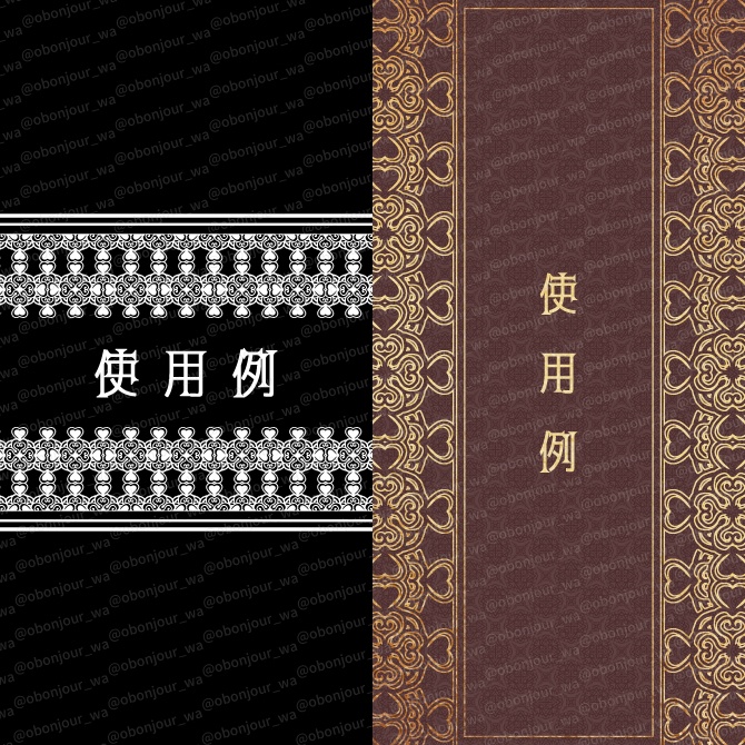 No.257C みそおねぎ飾り枠集