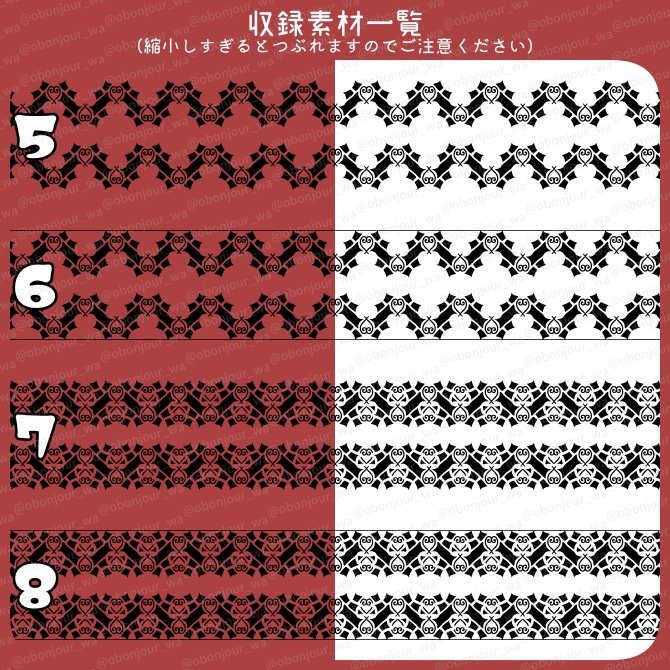 No.257D みそおねぎ飾り枠集