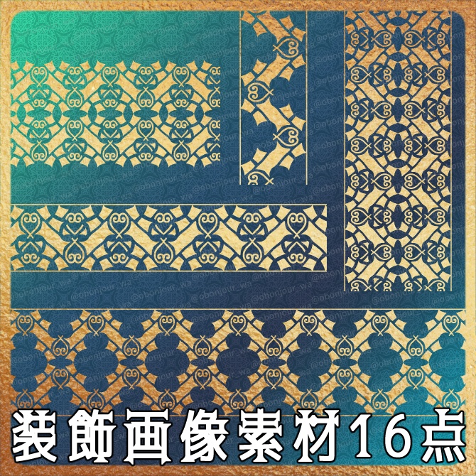 No.257E みそおねぎ飾り枠集