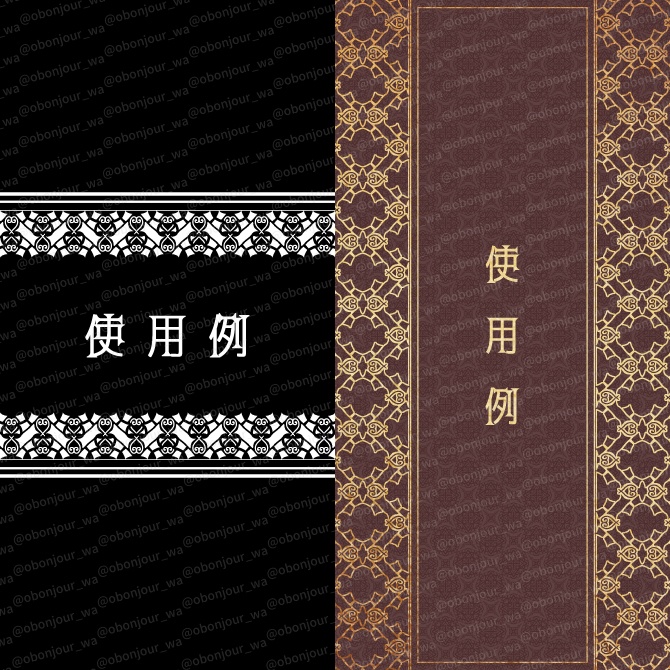 No.257E みそおねぎ飾り枠集