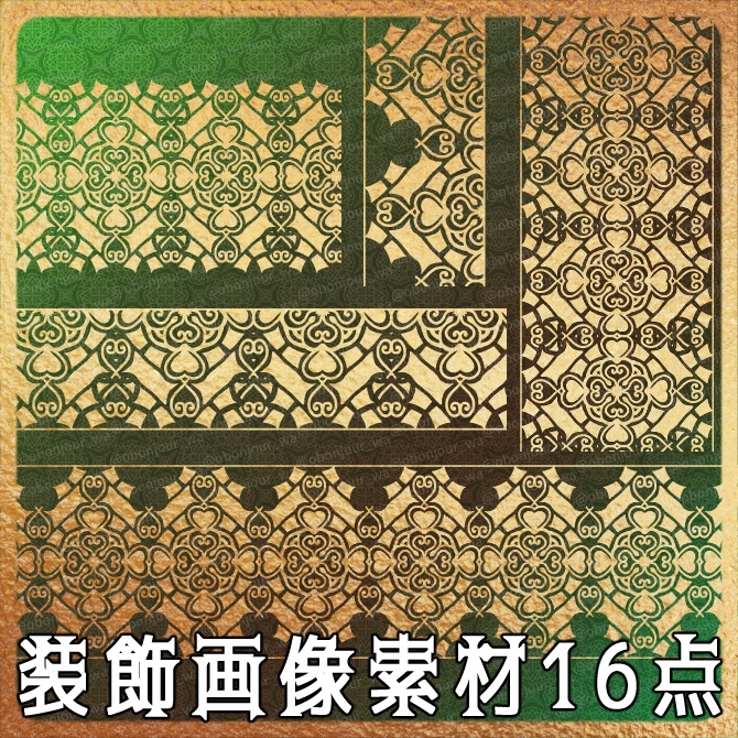No.257F みそおねぎ飾り枠集
