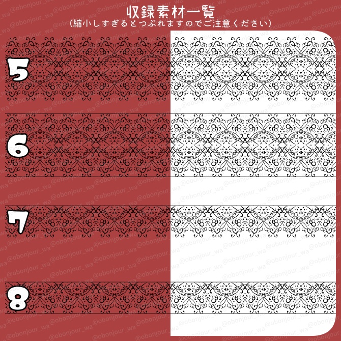 No.258B みそおねぎ飾り枠集