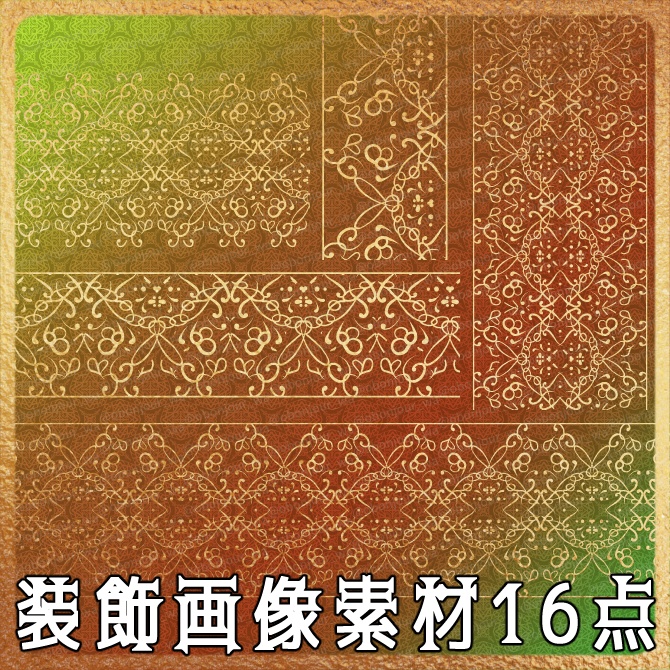 No.258B みそおねぎ飾り枠集