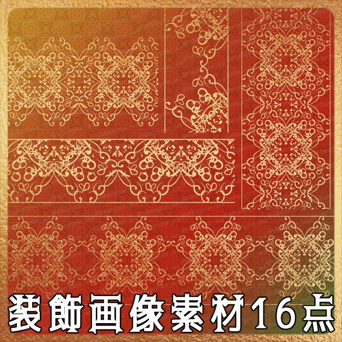 No.258C みそおねぎ飾り枠集