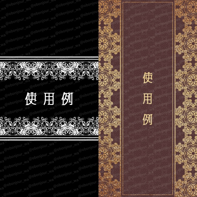 No.258D みそおねぎ飾り枠集