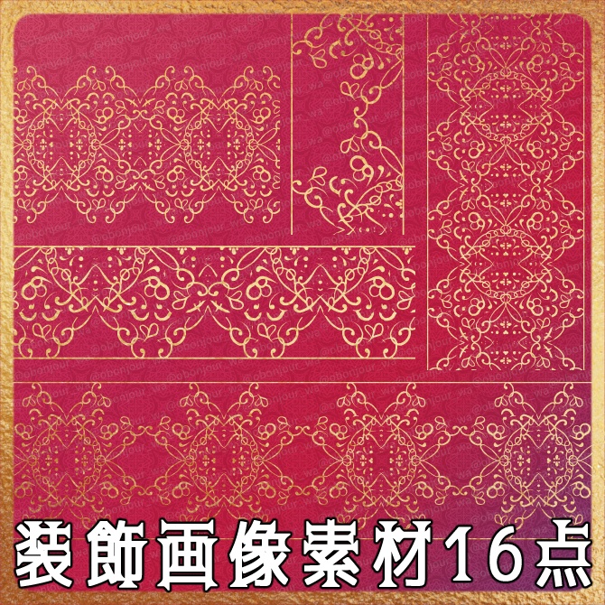 No.258E みそおねぎ飾り枠集