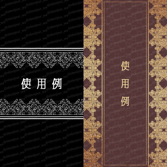 No.258E みそおねぎ飾り枠集