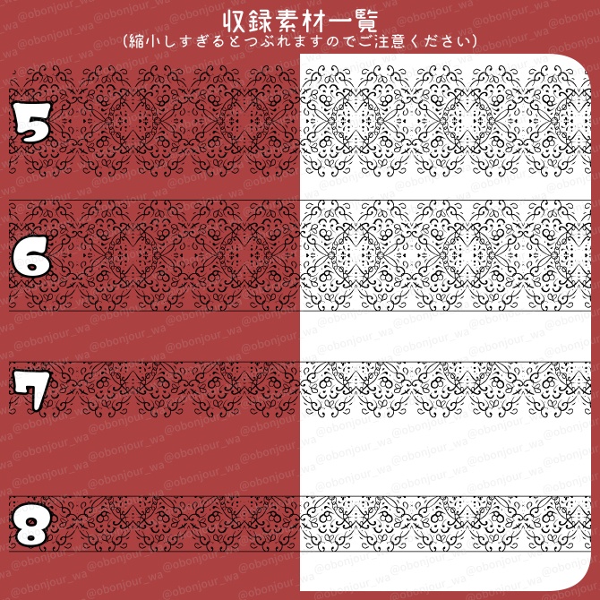 No.258F みそおねぎ飾り枠集