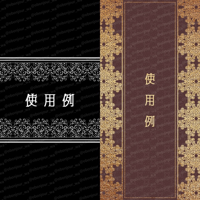 No.258F みそおねぎ飾り枠集