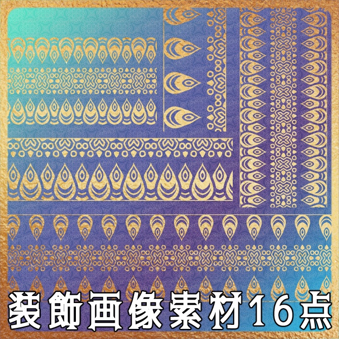 No.259A みそおねぎ飾り枠集