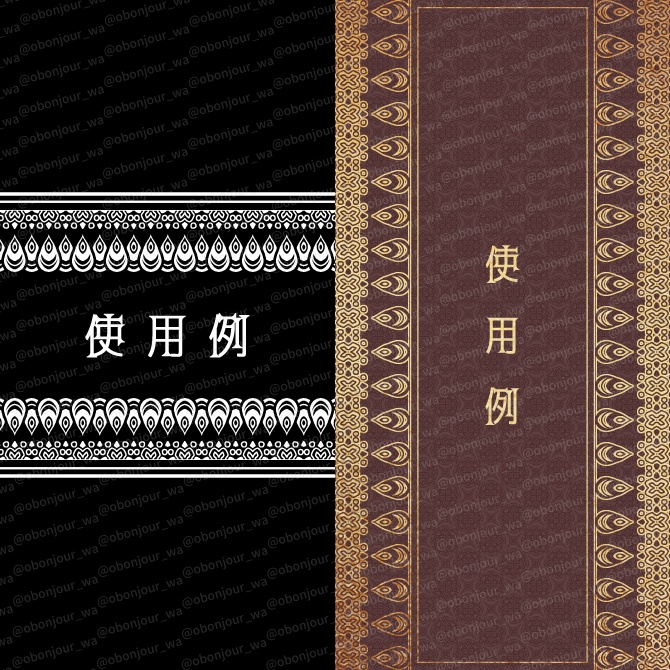 No.259A みそおねぎ飾り枠集