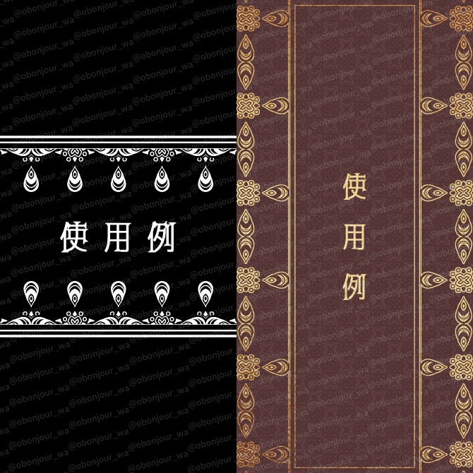 No.259B みそおねぎ飾り枠集