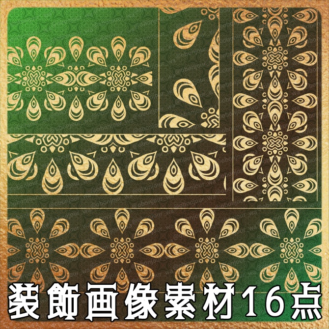 No.259C みそおねぎ飾り枠集