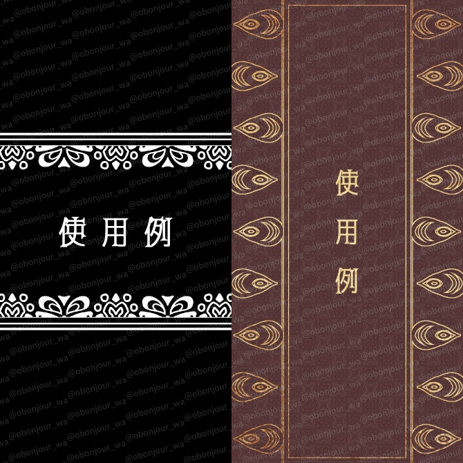 No.259D みそおねぎ飾り枠集