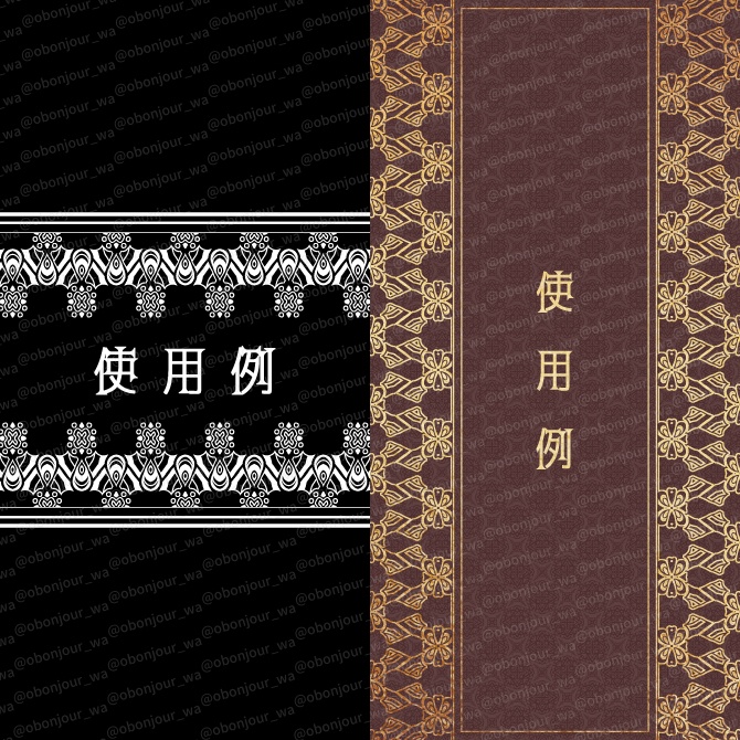 No.259F みそおねぎ飾り枠集