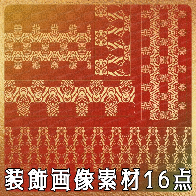No.259F みそおねぎ飾り枠集
