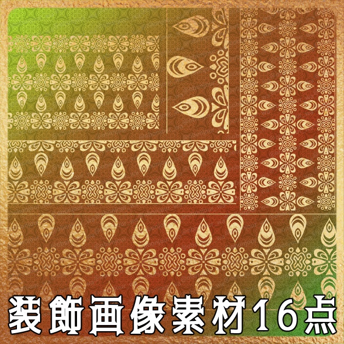 No.259E みそおねぎ飾り枠集