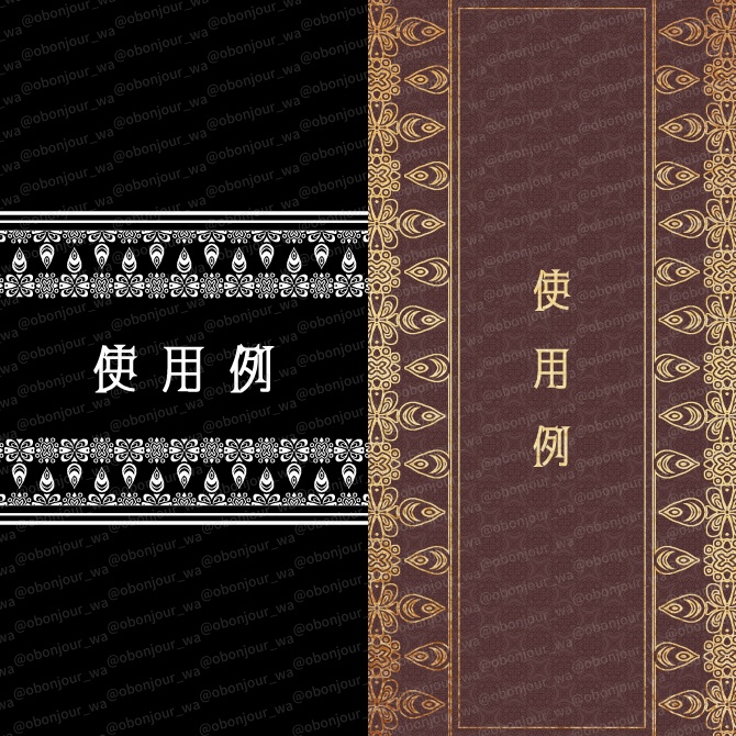 No.259E みそおねぎ飾り枠集