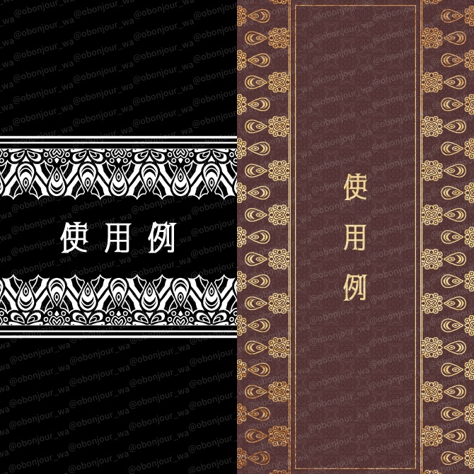 No.259G みそおねぎ飾り枠集
