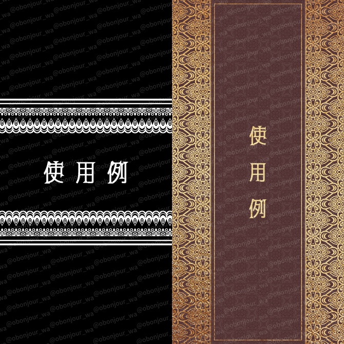 No.259H みそおねぎ飾り枠集