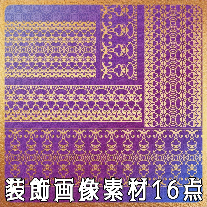 No.260A みそおねぎ飾り枠集