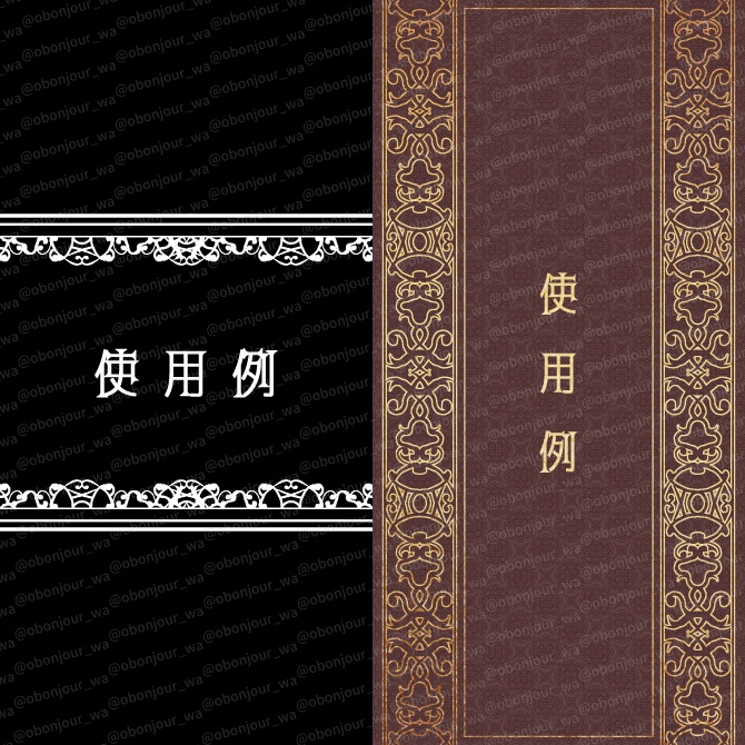 No.260B みそおねぎ飾り枠集