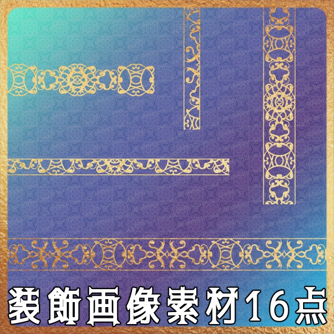 No.260B みそおねぎ飾り枠集