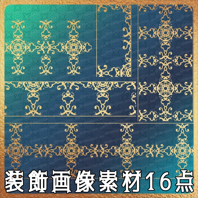 No.260C みそおねぎ飾り枠集
