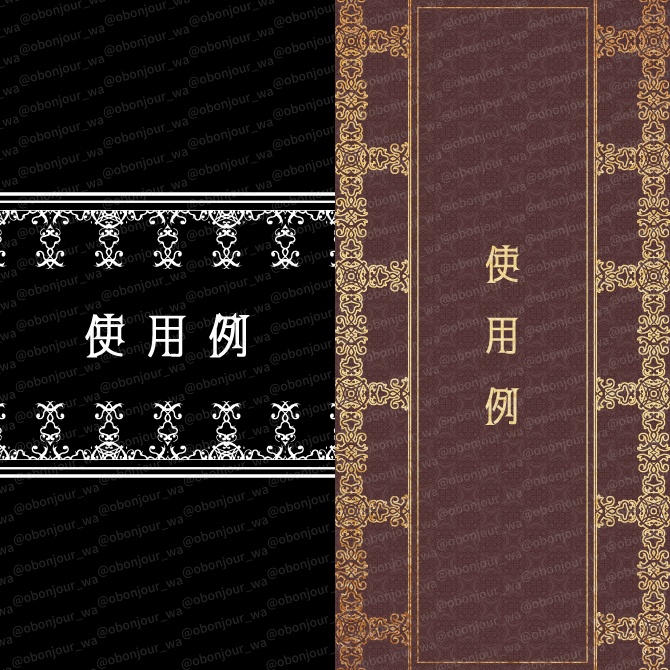 No.260C みそおねぎ飾り枠集